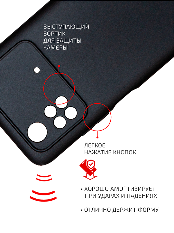 Volare Rosso Matt TPU для POCO X4 Pro 5G (черный) фото 1