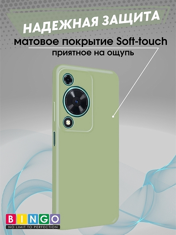 Bingo Liquid для Huawei Nova Y72 (зеленый) фото 2