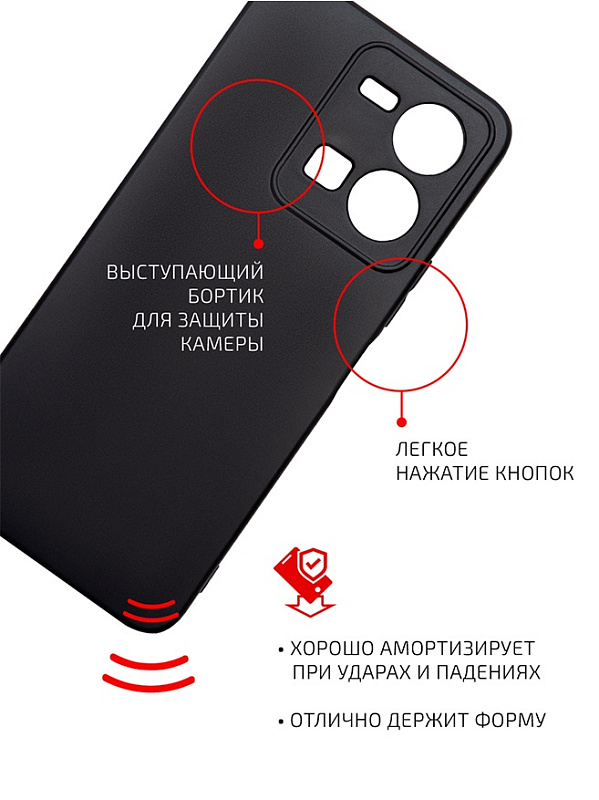 Volare Rosso Matt TPU для vivo Y35 (черный) фото 2