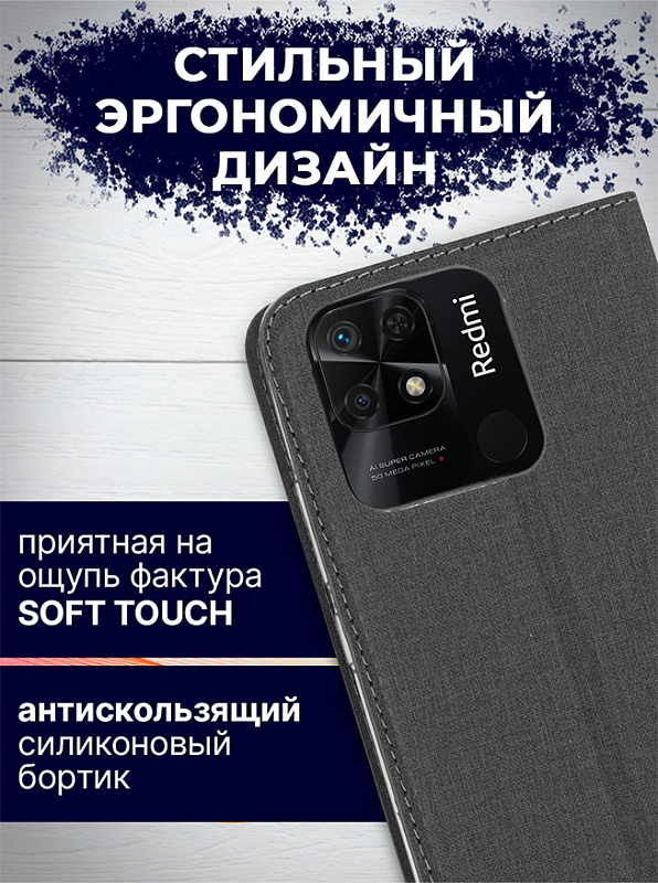 Bingo Book для Redmi 10C (серый) фото 4