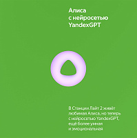 Yandex. Станция Лайт 2 YNDX-0026 (зеленый) фото 1