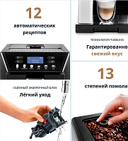DeLonghi Eletta Cappuccino Evo ECAM46.860.B фото 7