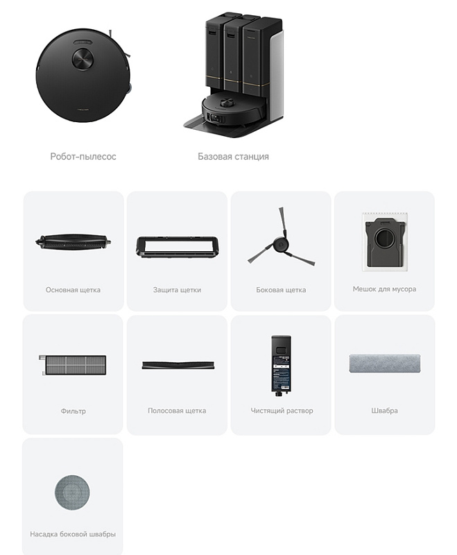 Trouver Robot Vacuum Z50 Ultra фото 5