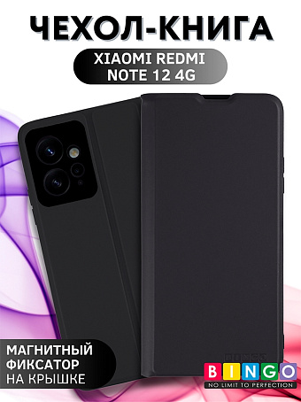 Товар Bingo Magnetic для Redmi Note 12 (черный)