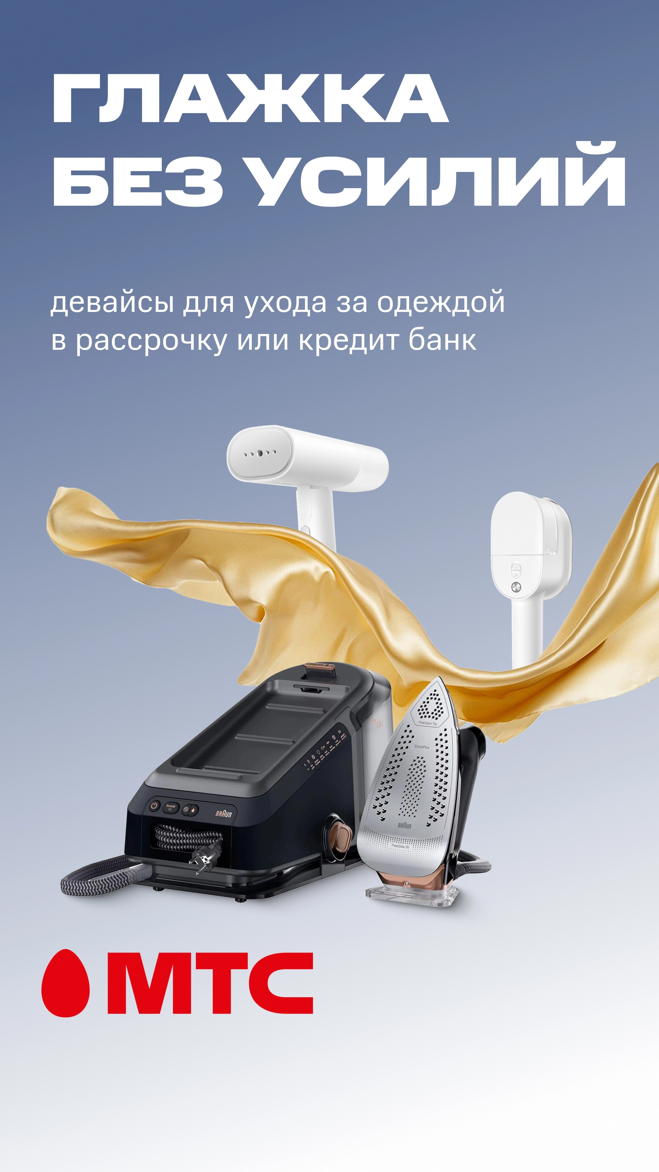 ГЛАЖКА БЕЗ УСИЛИЙ