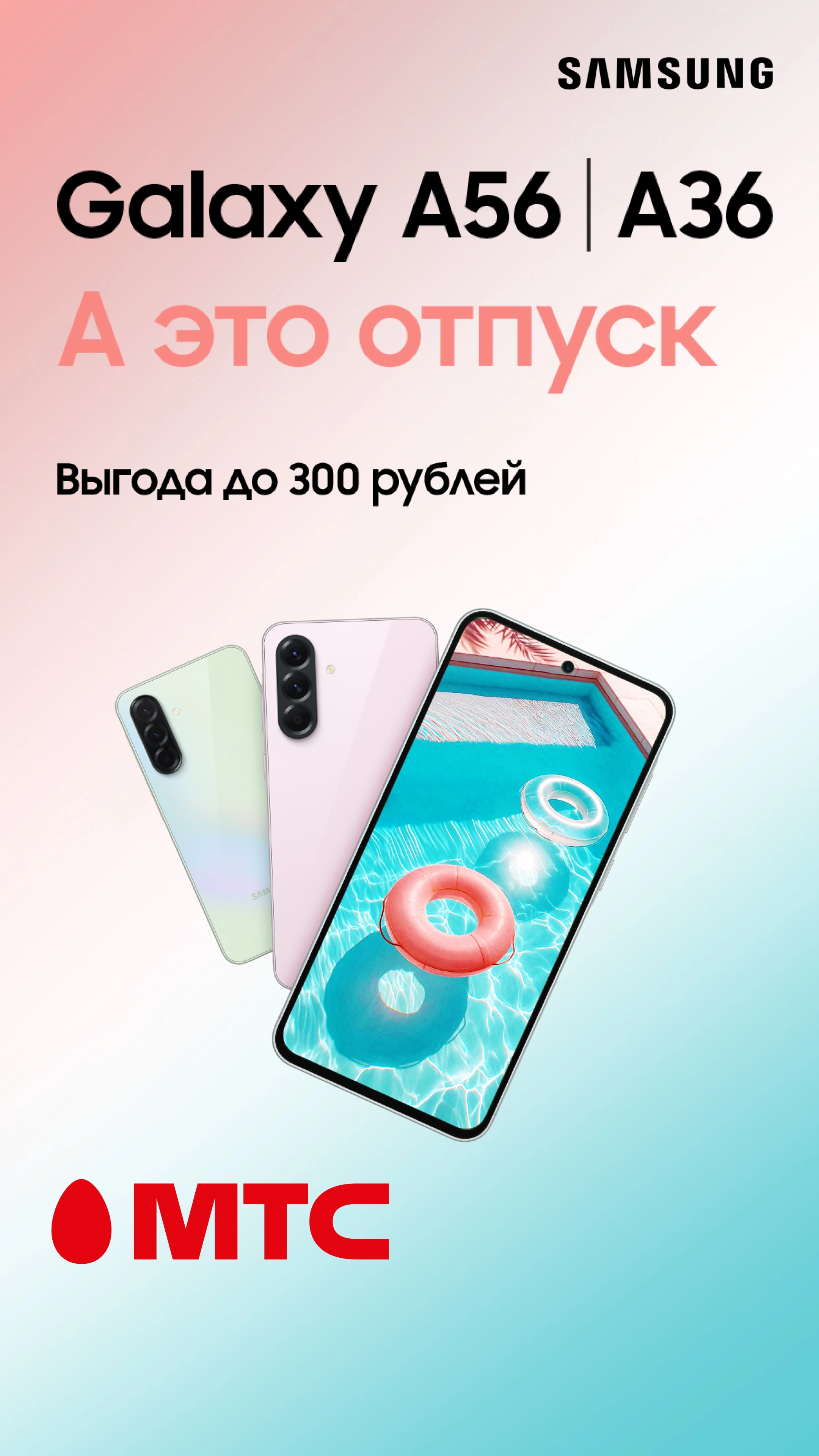 Samsung Galaxy A-серии